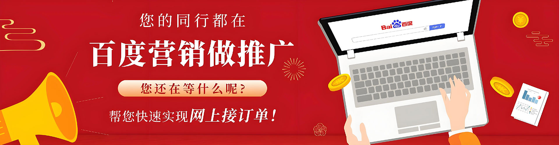 香港百度竞价排名